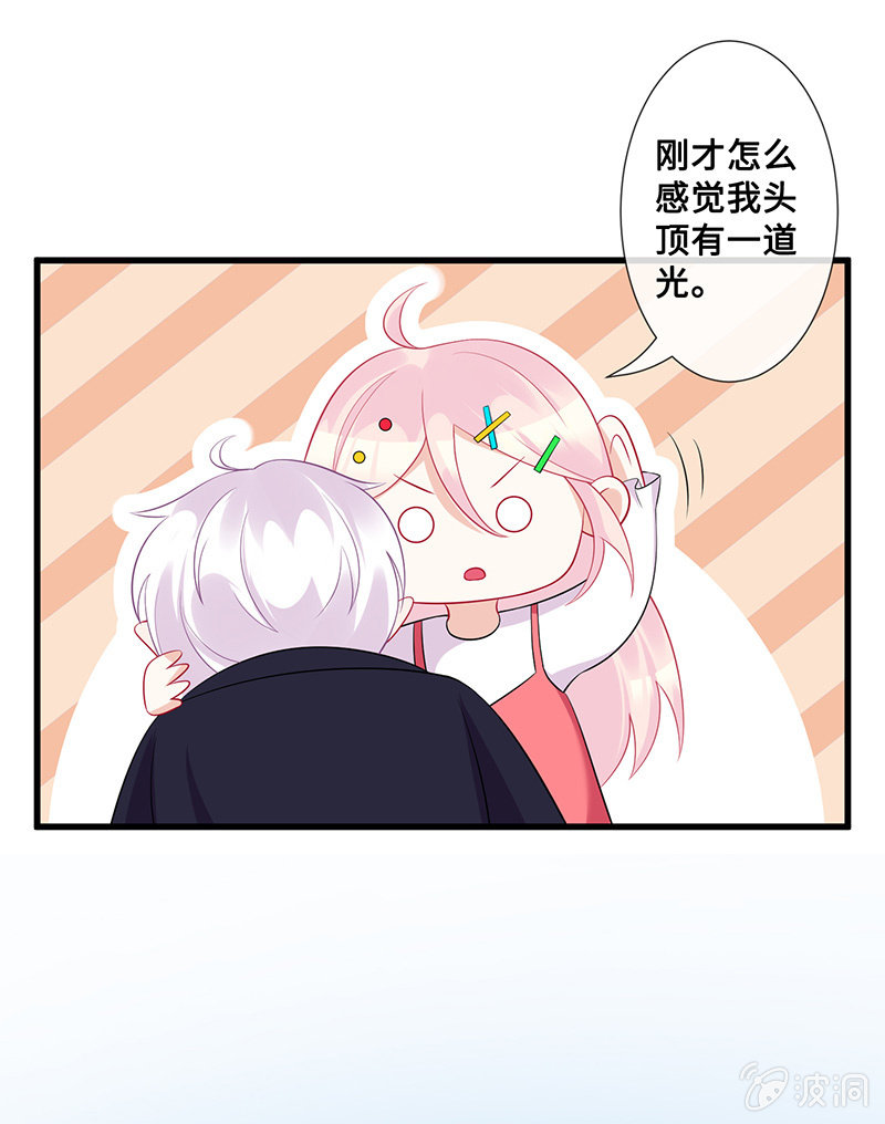 《王牌天师小蛮妖》换我来救你 第5页