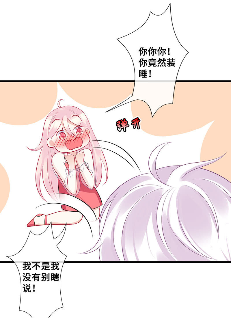 《王牌天师小蛮妖》接吻吗？会变身的那种 第10页