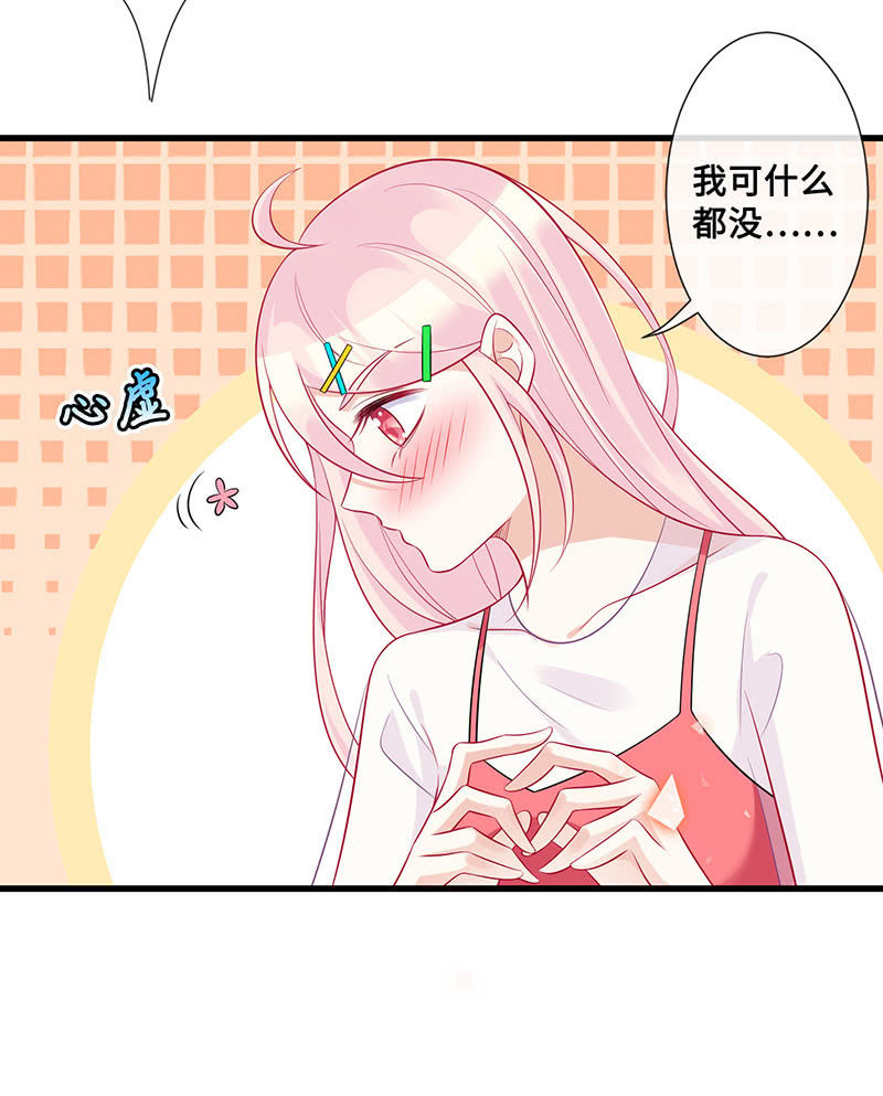 《王牌天师小蛮妖》接吻吗？会变身的那种 第11页