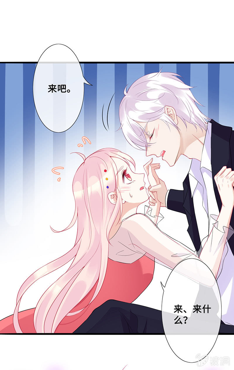 《王牌天师小蛮妖》接吻吗？会变身的那种 第17页