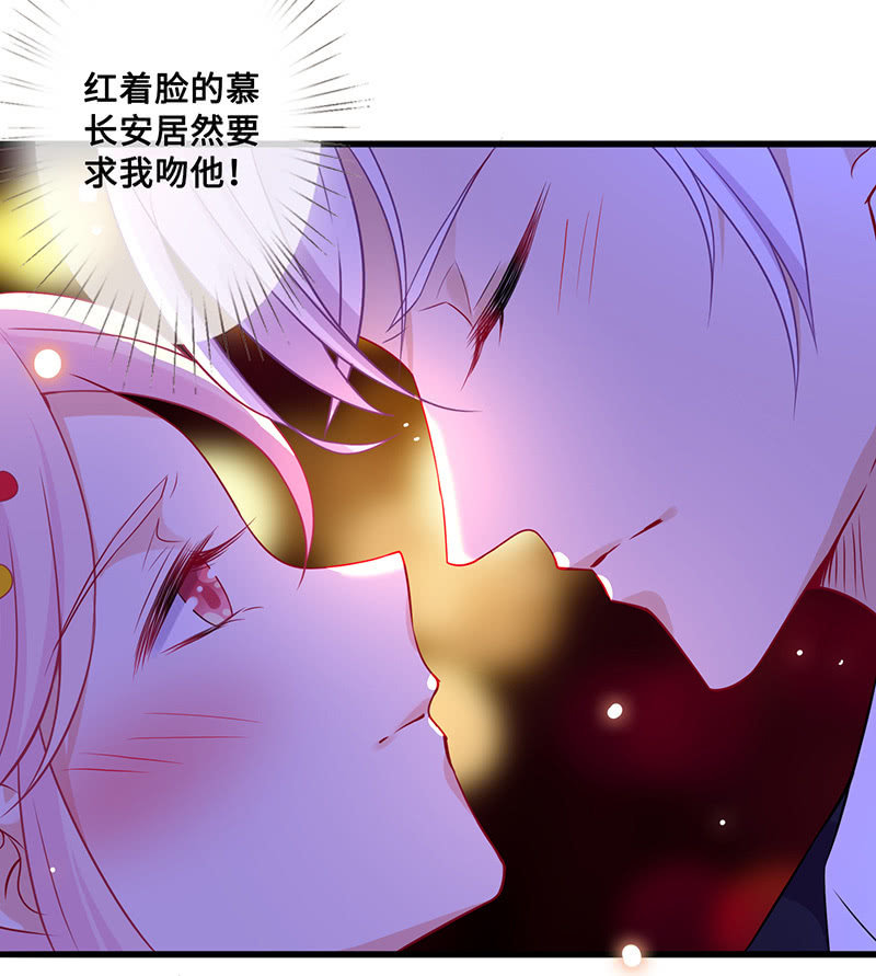 《王牌天师小蛮妖》接吻吗？会变身的那种 第19页