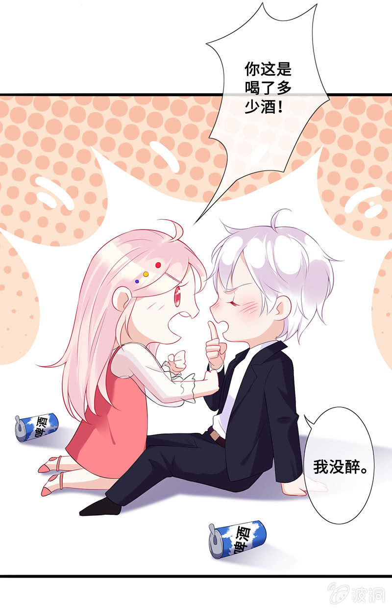 《王牌天师小蛮妖》接吻吗？会变身的那种 第21页