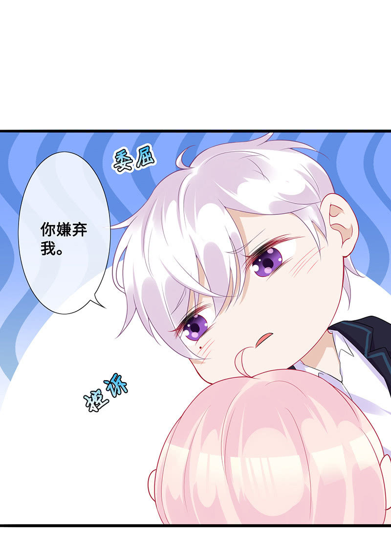 《王牌天师小蛮妖》接吻吗？会变身的那种 第22页