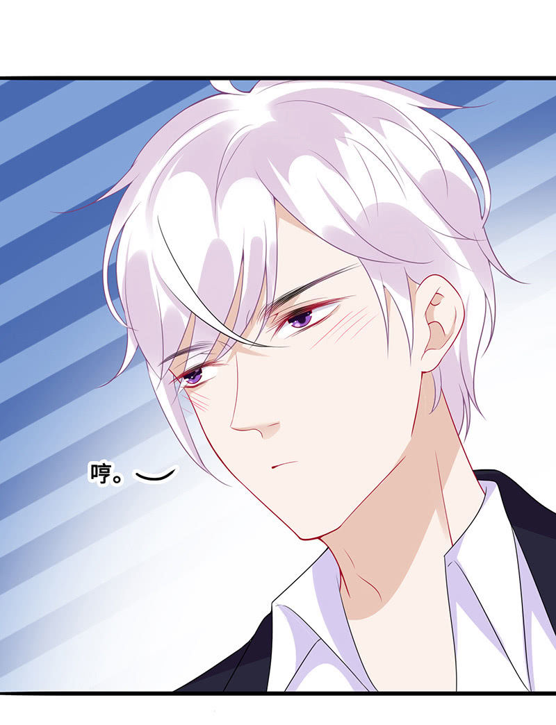 《王牌天师小蛮妖》接吻吗？会变身的那种 第23页