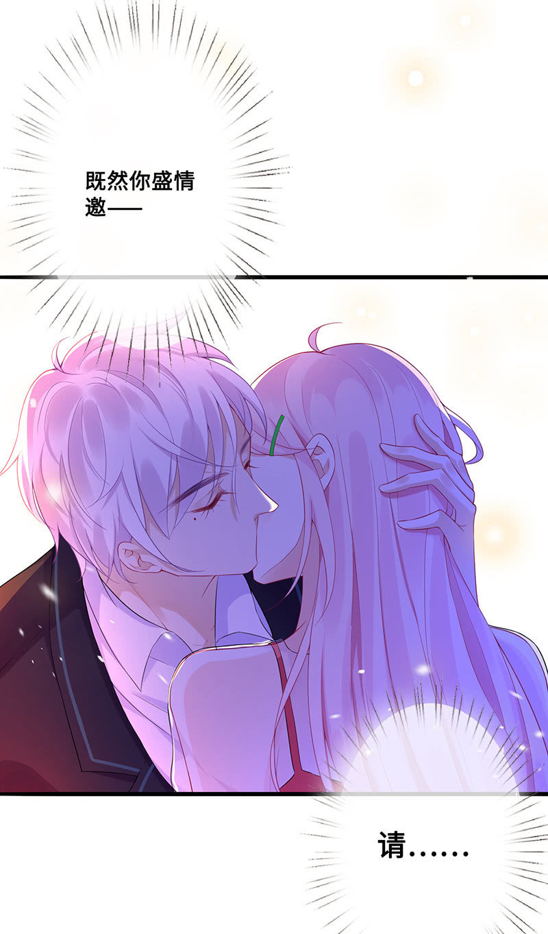 《王牌天师小蛮妖》接吻吗？会变身的那种 第26页