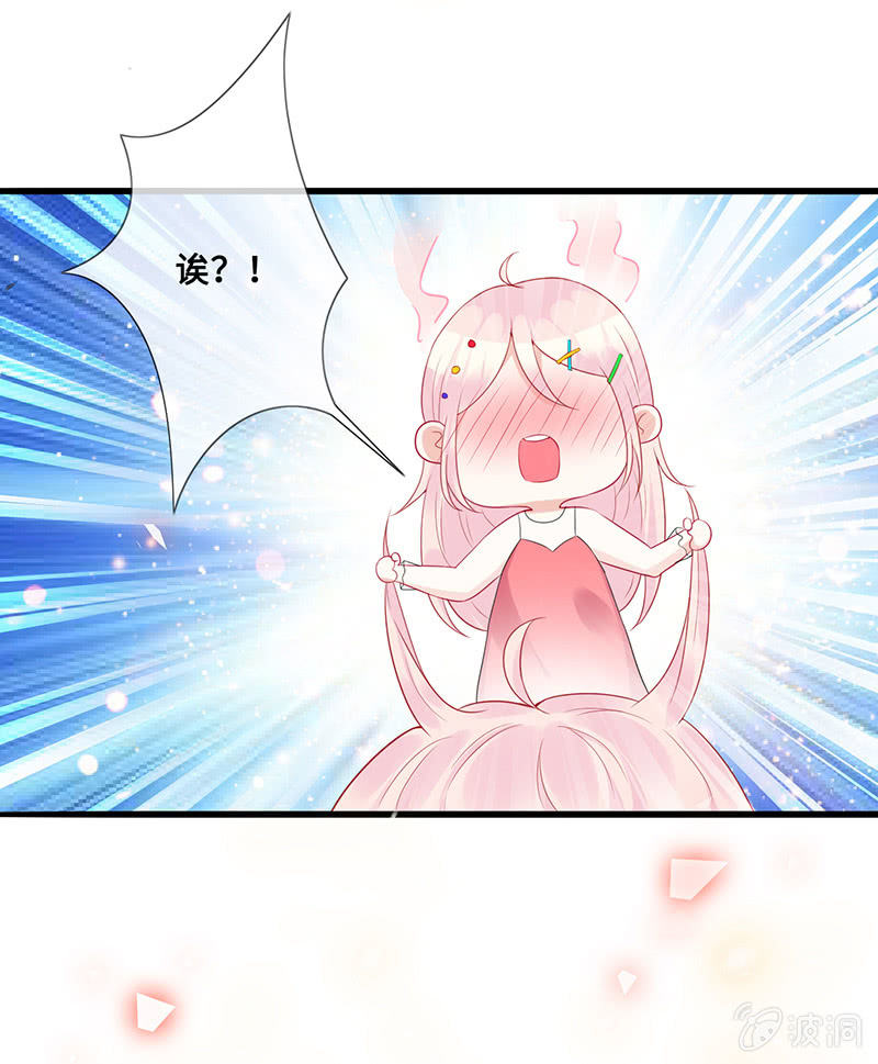 《王牌天师小蛮妖》接吻吗？会变身的那种 第29页