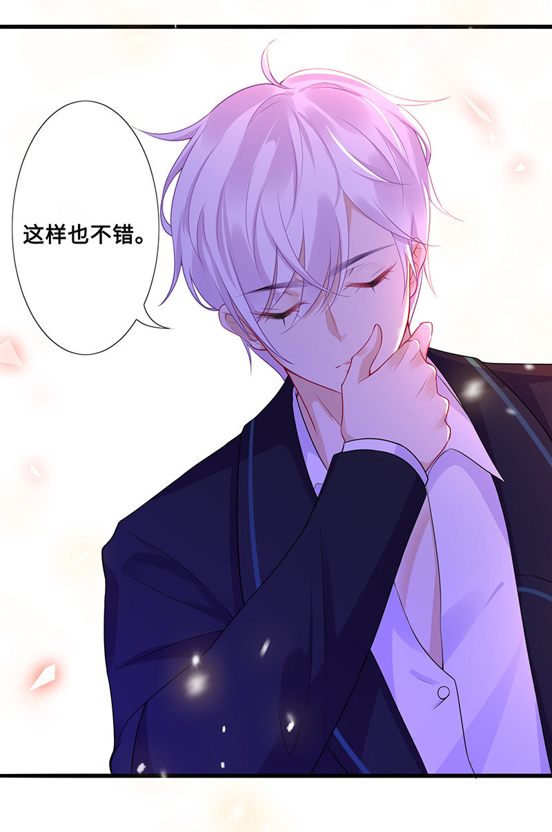 《王牌天师小蛮妖》接吻吗？会变身的那种 第30页