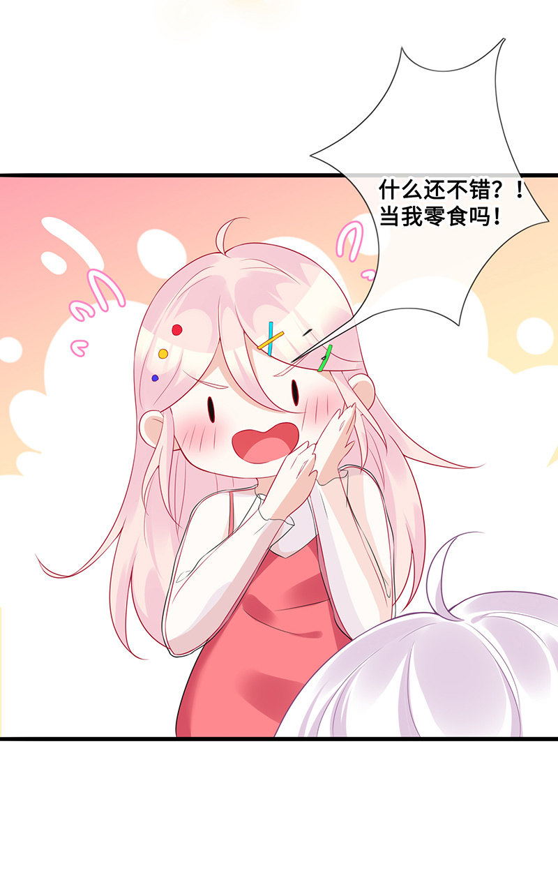 《王牌天师小蛮妖》接吻吗？会变身的那种 第31页