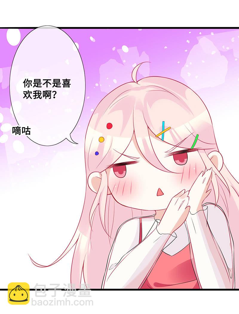 《王牌天师小蛮妖》接吻吗？会变身的那种 第32页