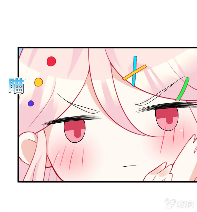 《王牌天师小蛮妖》接吻吗？会变身的那种 第33页