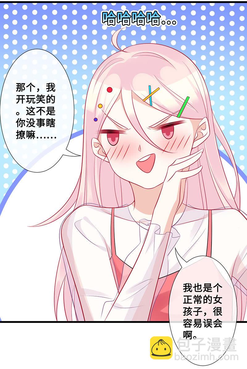 《王牌天师小蛮妖》接吻吗？会变身的那种 第36页