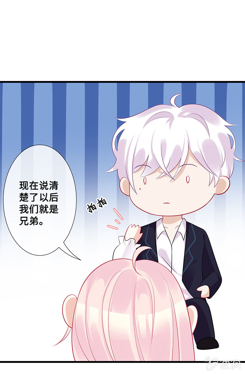 《王牌天师小蛮妖》接吻吗？会变身的那种 第37页