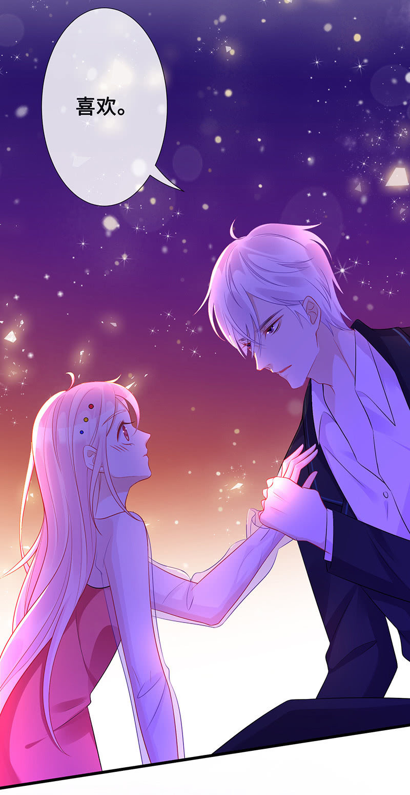 《王牌天师小蛮妖》接吻吗？会变身的那种 第40页