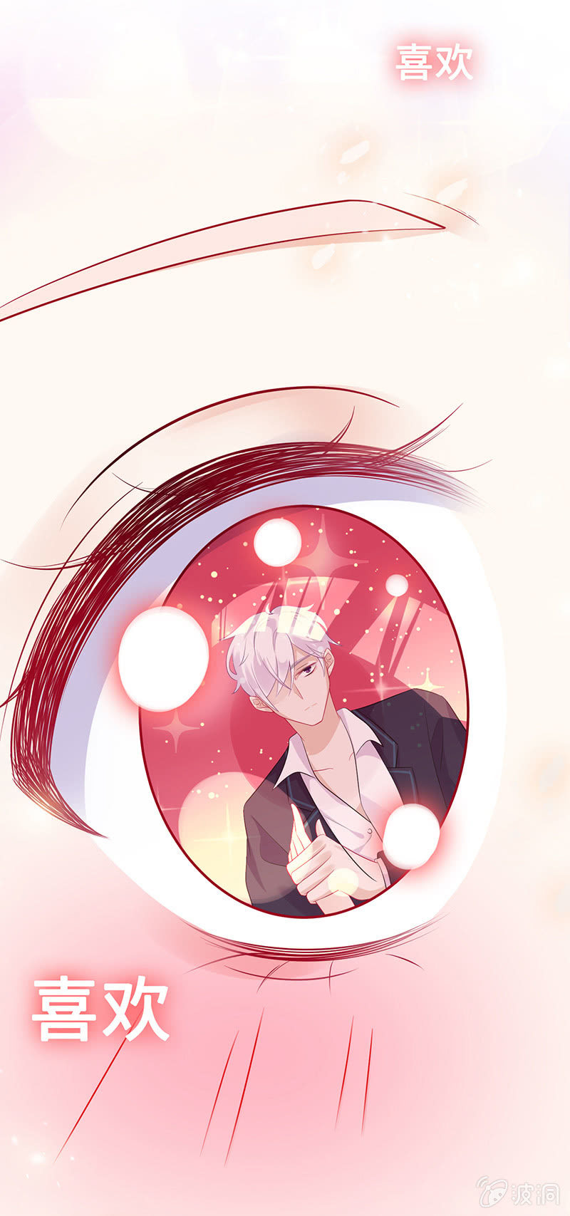 《王牌天师小蛮妖》接吻吗？会变身的那种 第41页