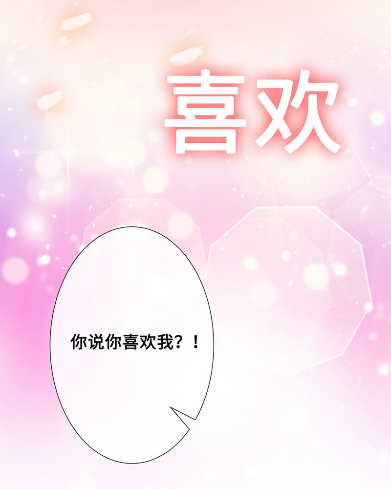 《王牌天师小蛮妖》接吻吗？会变身的那种 第42页