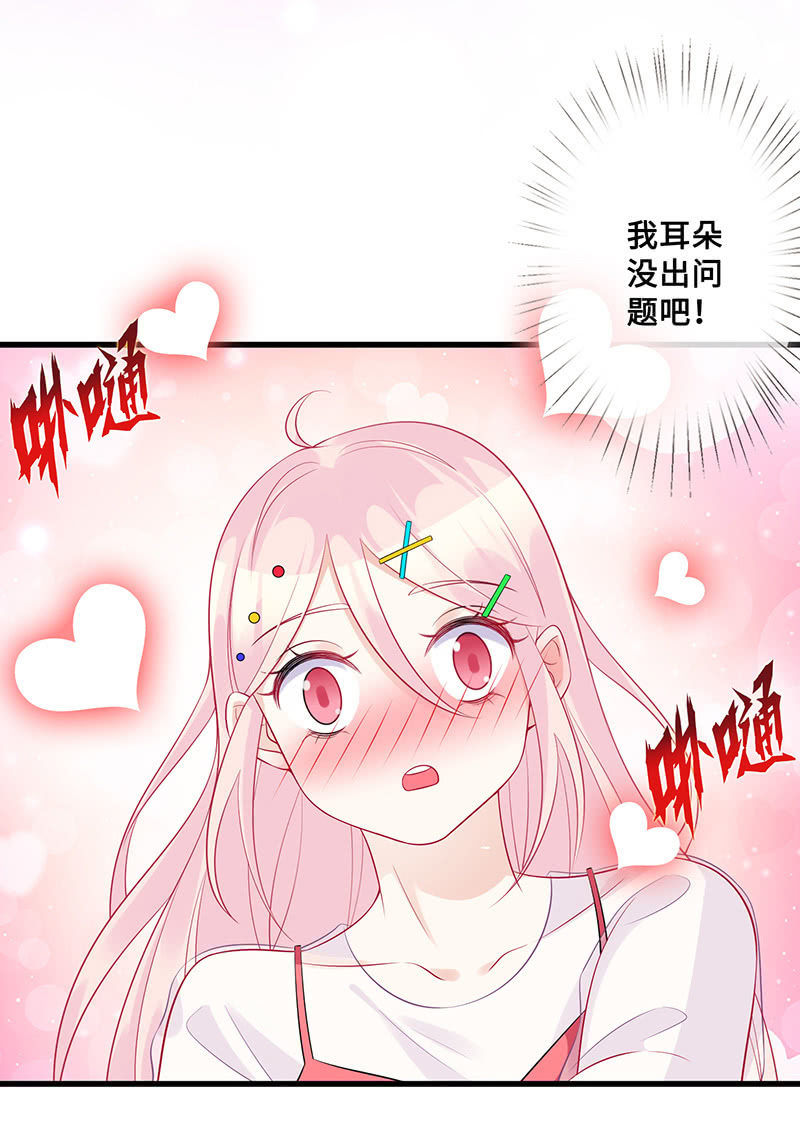 《王牌天师小蛮妖》接吻吗？会变身的那种 第43页