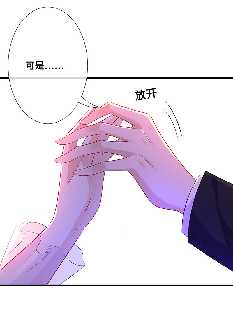 《王牌天师小蛮妖》接吻吗？会变身的那种 第44页
