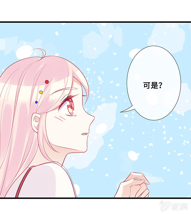 《王牌天师小蛮妖》接吻吗？会变身的那种 第45页