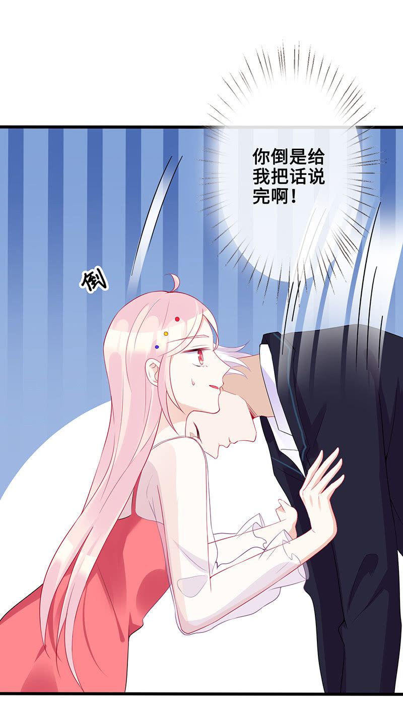 《王牌天师小蛮妖》接吻吗？会变身的那种 第46页