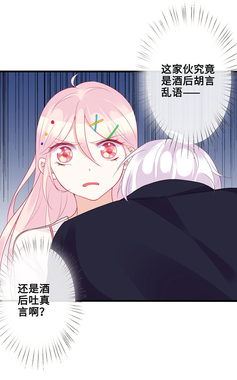 《王牌天师小蛮妖》接吻吗？会变身的那种 第48页