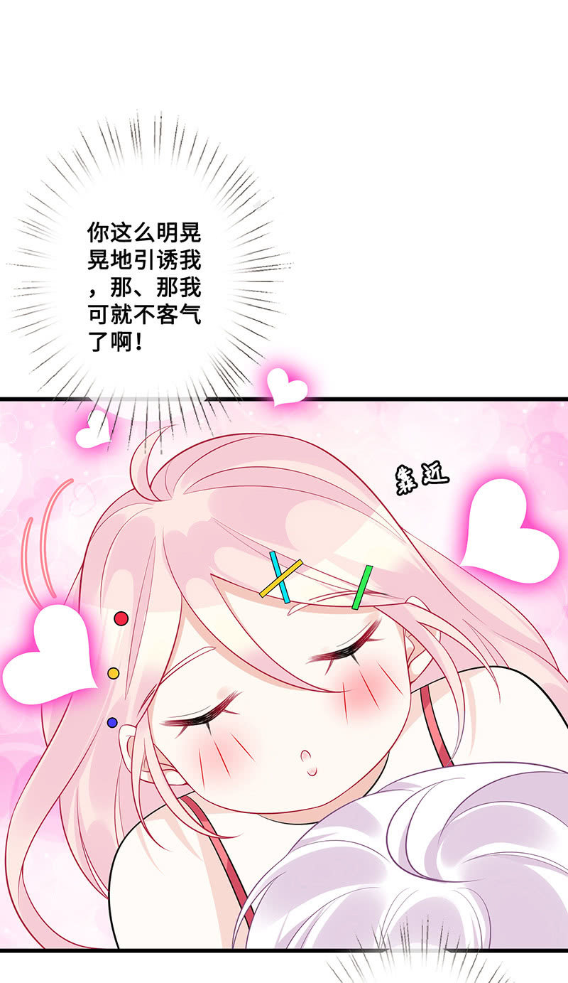 《王牌天师小蛮妖》接吻吗？会变身的那种 第4页
