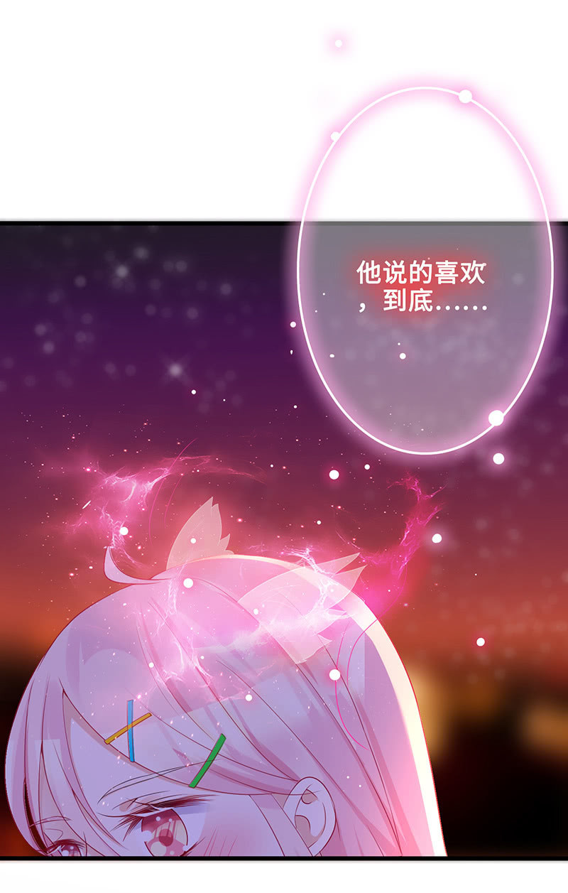 《王牌天师小蛮妖》接吻吗？会变身的那种 第50页