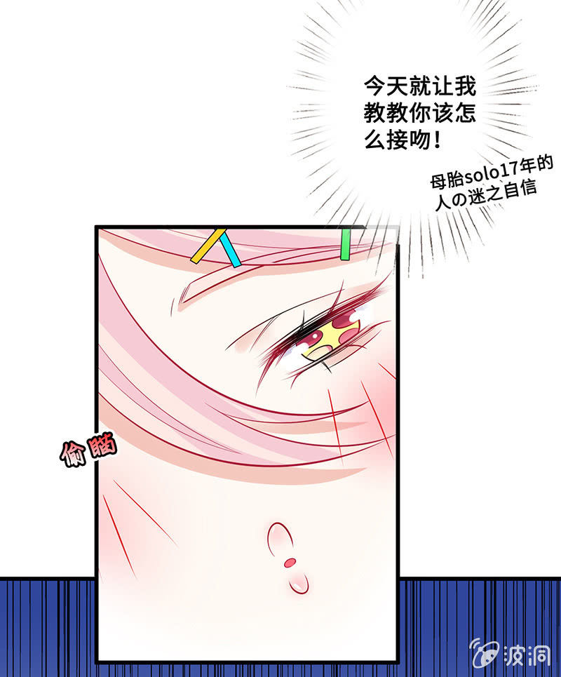 《王牌天师小蛮妖》接吻吗？会变身的那种 第5页