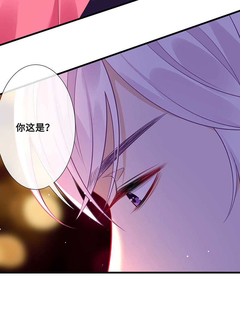 《王牌天师小蛮妖》接吻吗？会变身的那种 第7页