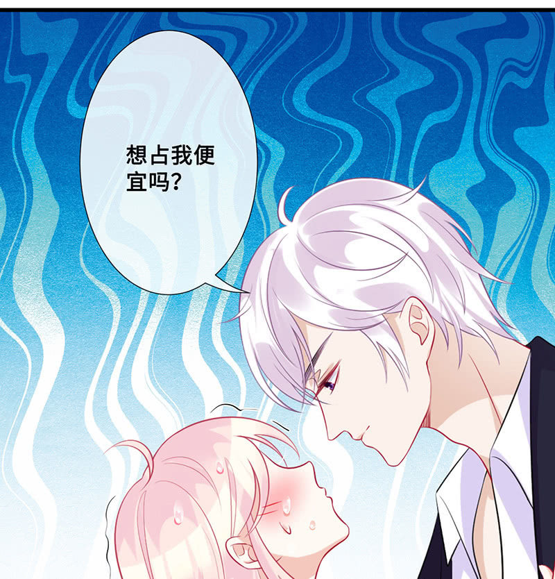 《王牌天师小蛮妖》接吻吗？会变身的那种 第8页