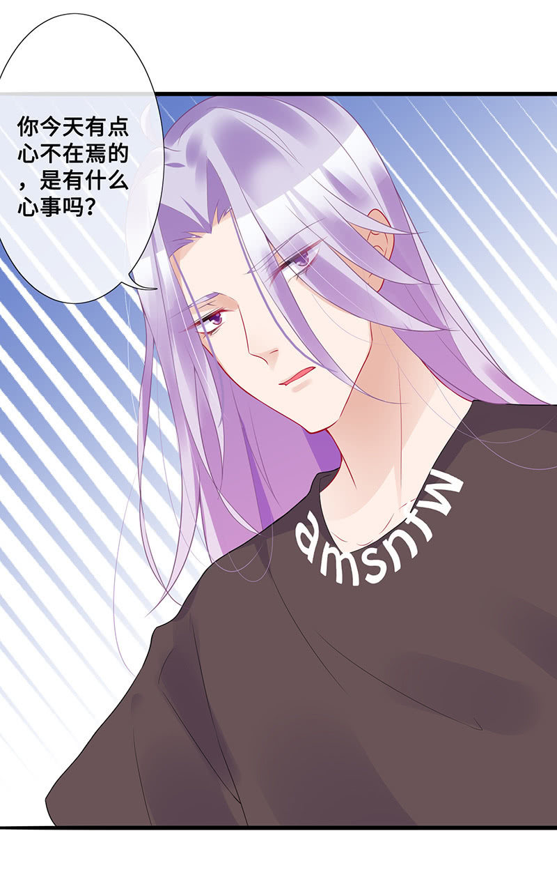 《王牌天师小蛮妖》想要见他的心情 第10页