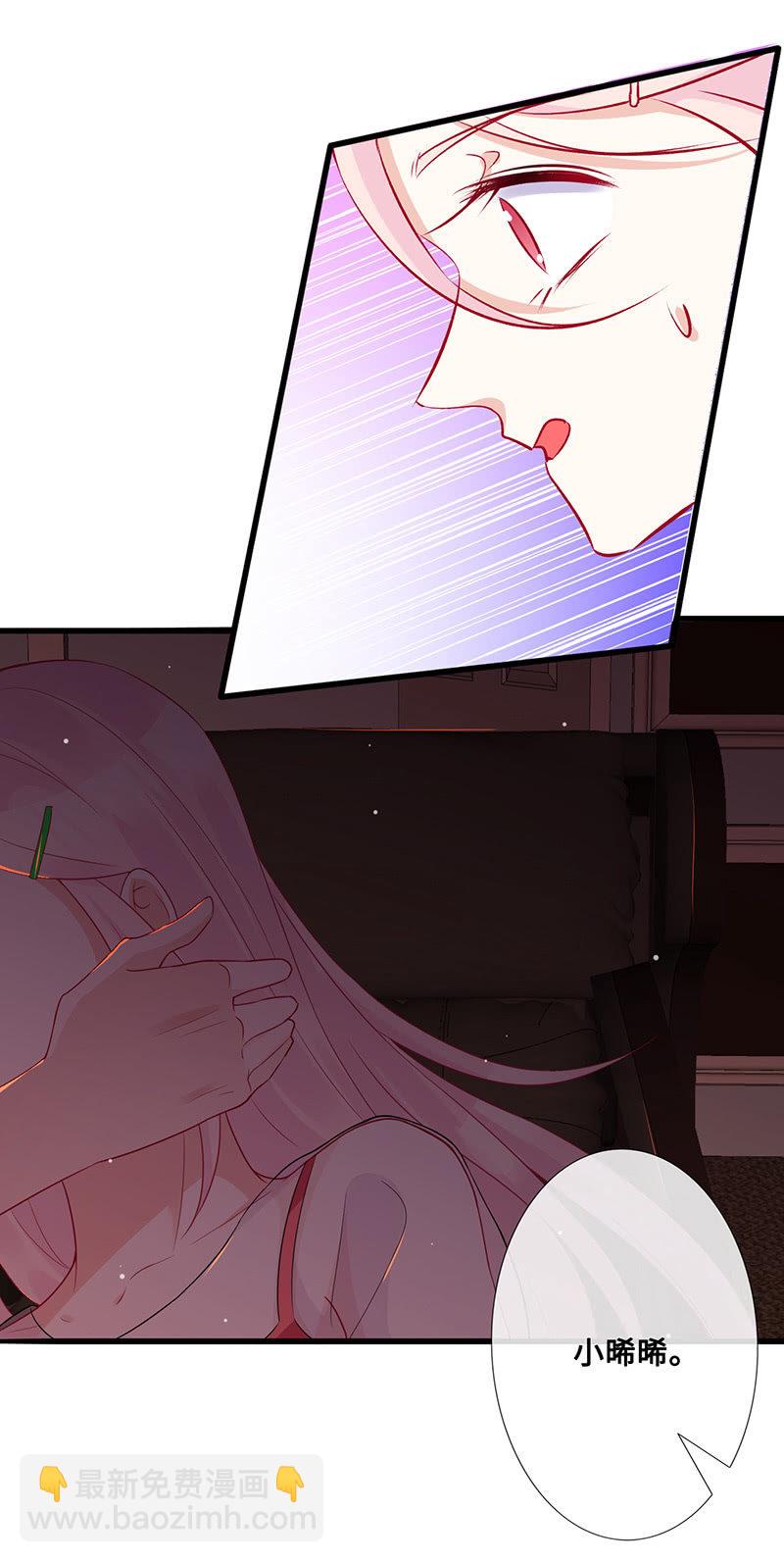 《王牌天师小蛮妖》想要见他的心情 第12页