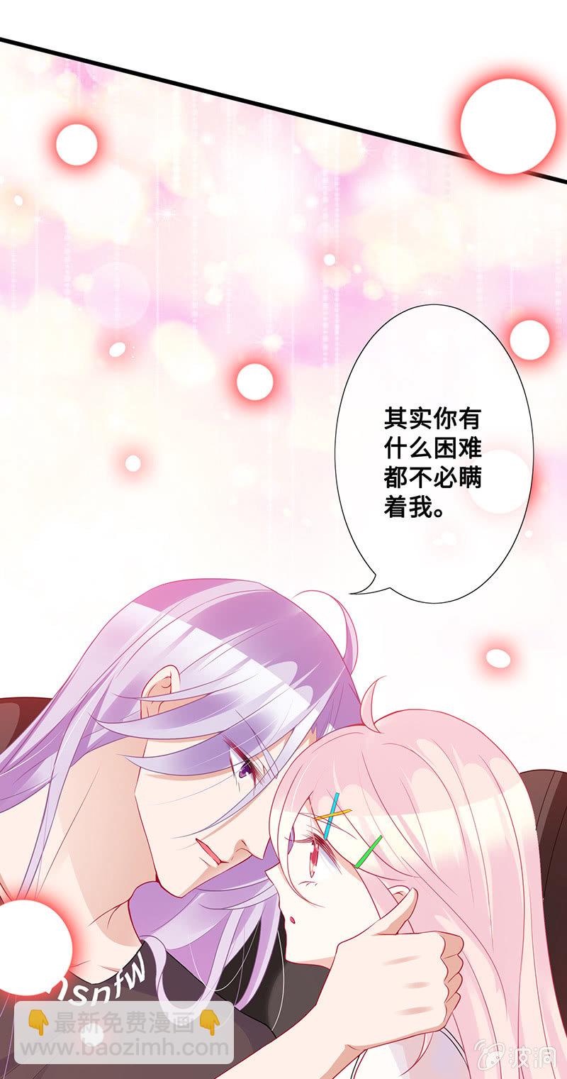 《王牌天师小蛮妖》想要见他的心情 第13页
