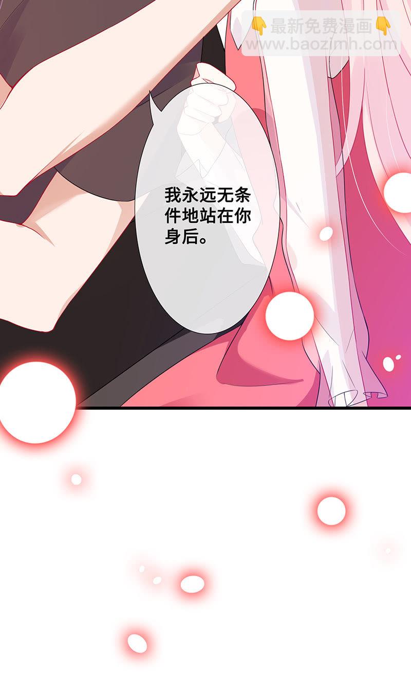 《王牌天师小蛮妖》想要见他的心情 第14页