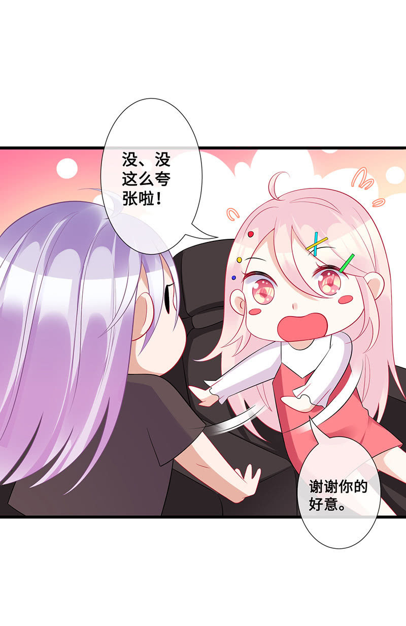 《王牌天师小蛮妖》想要见他的心情 第16页