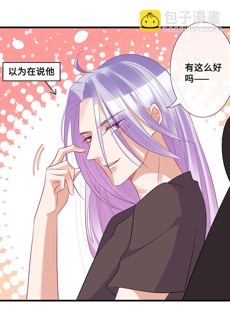《王牌天师小蛮妖》想要见他的心情 第18页