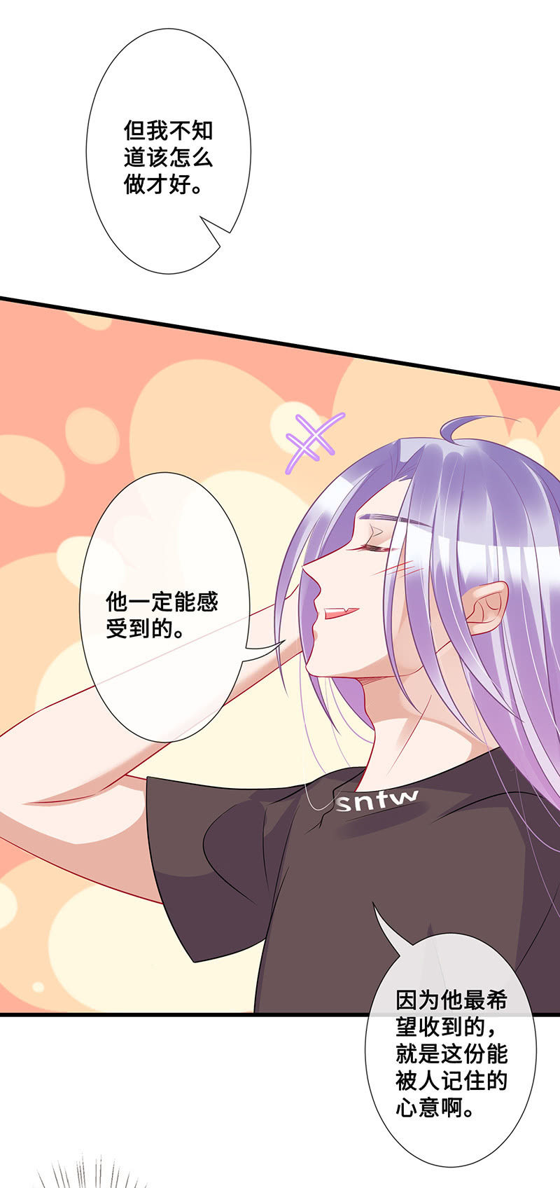 《王牌天师小蛮妖》想要见他的心情 第19页