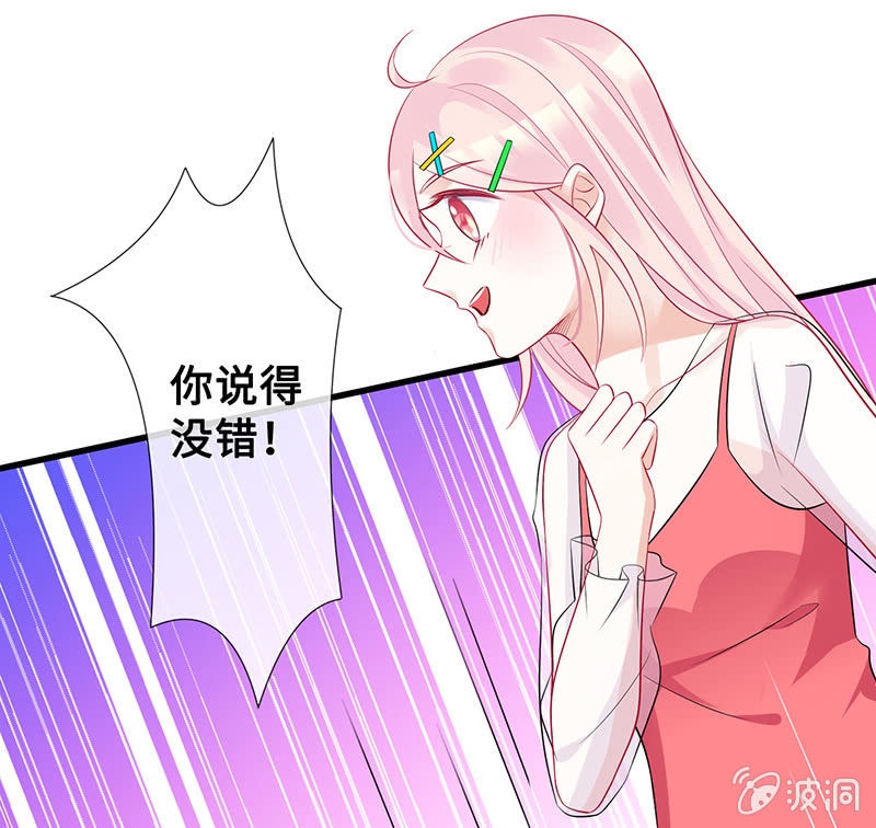 《王牌天师小蛮妖》想要见他的心情 第21页