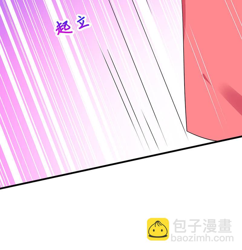 《王牌天师小蛮妖》想要见他的心情 第22页