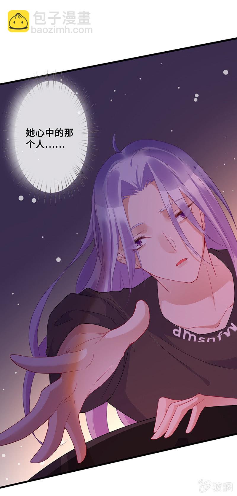 《王牌天师小蛮妖》想要见他的心情 第25页