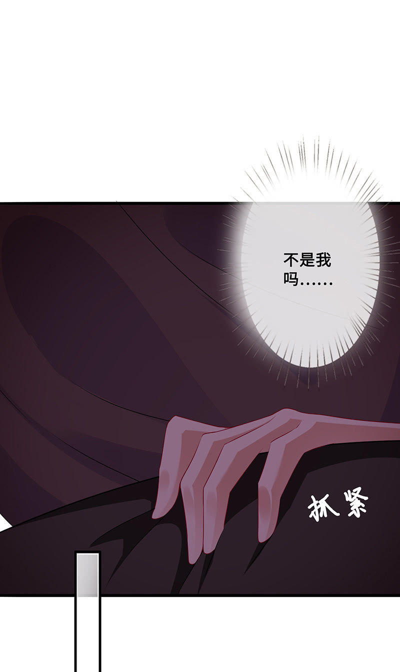 《王牌天师小蛮妖》想要见他的心情 第26页