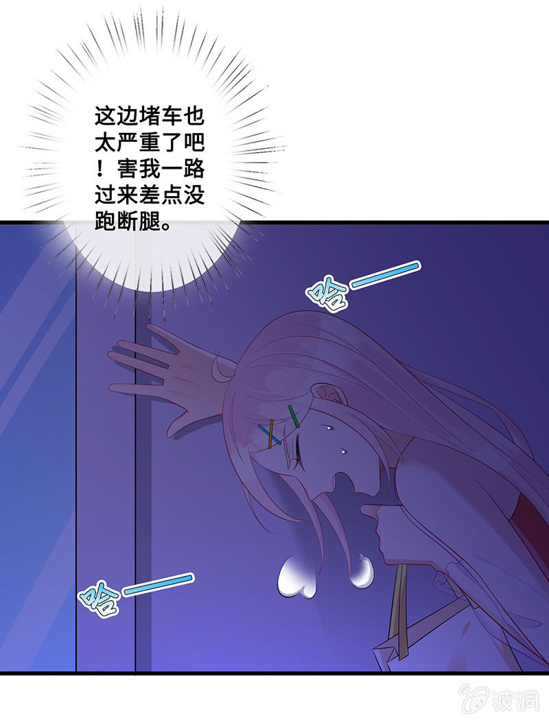 《王牌天师小蛮妖》想要见他的心情 第33页