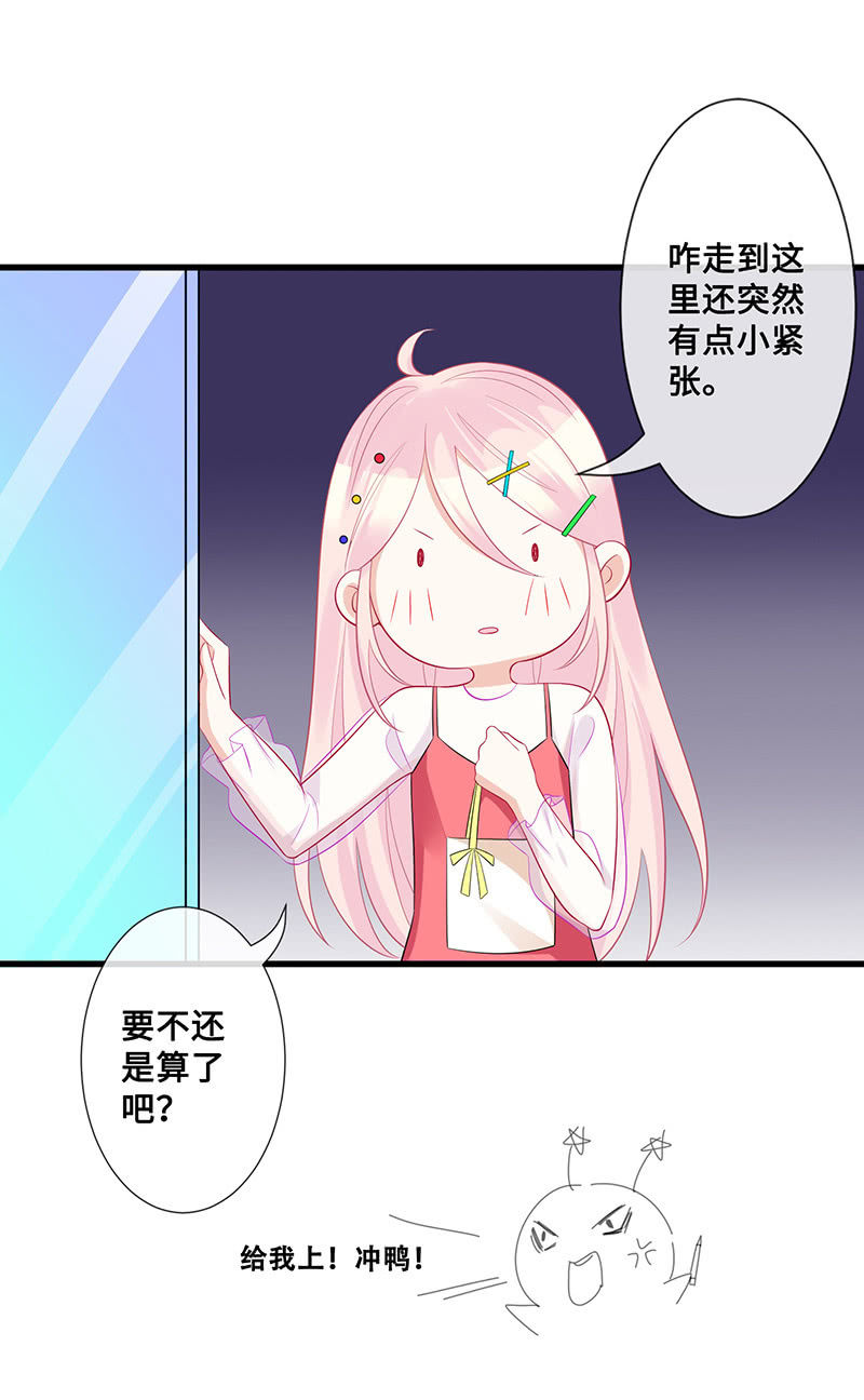 《王牌天师小蛮妖》想要见他的心情 第34页