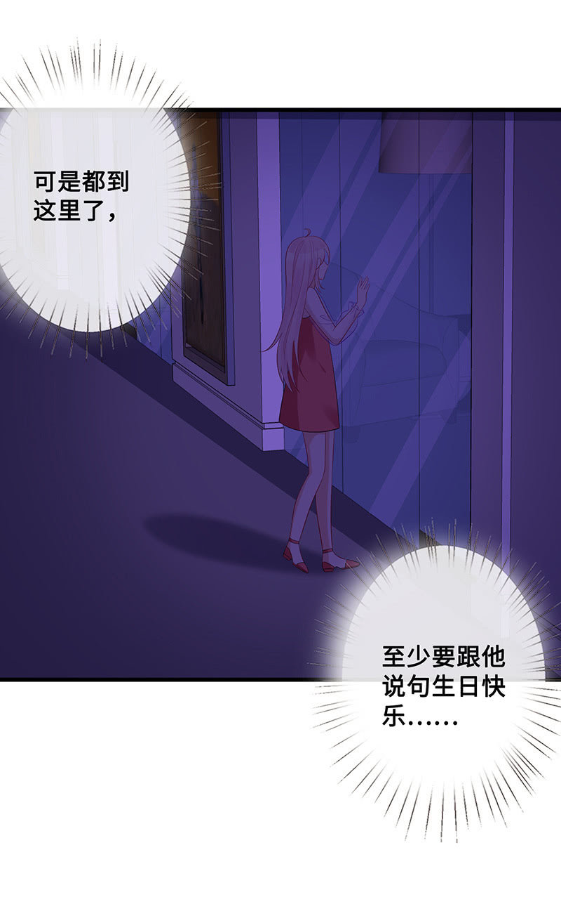 《王牌天师小蛮妖》想要见他的心情 第35页