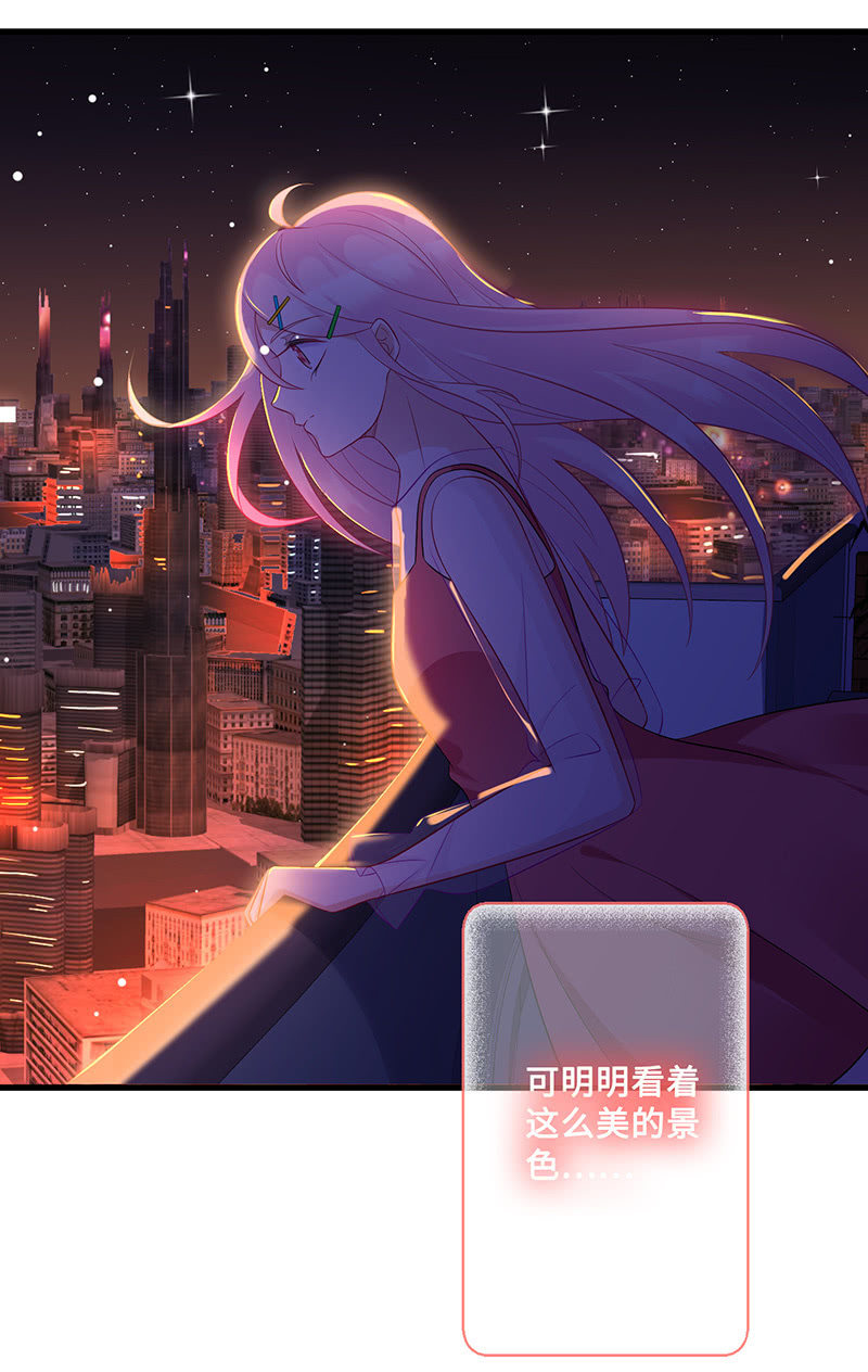 《王牌天师小蛮妖》想要见他的心情 第43页