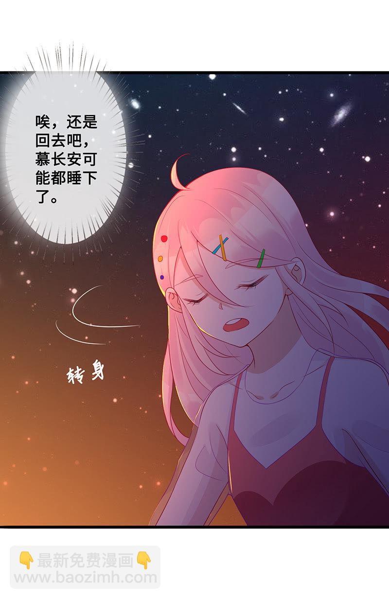 《王牌天师小蛮妖》想要见他的心情 第47页