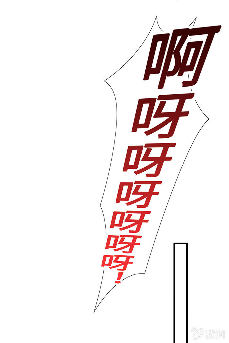 《王牌天师小蛮妖》想要见他的心情 第49页