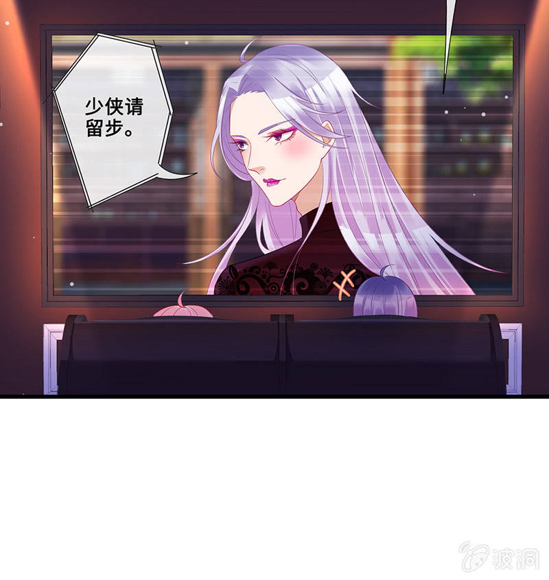 《王牌天师小蛮妖》想要见他的心情 第5页
