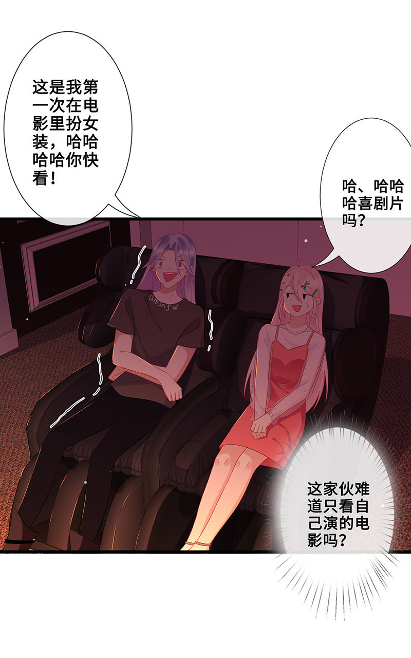 《王牌天师小蛮妖》想要见他的心情 第6页