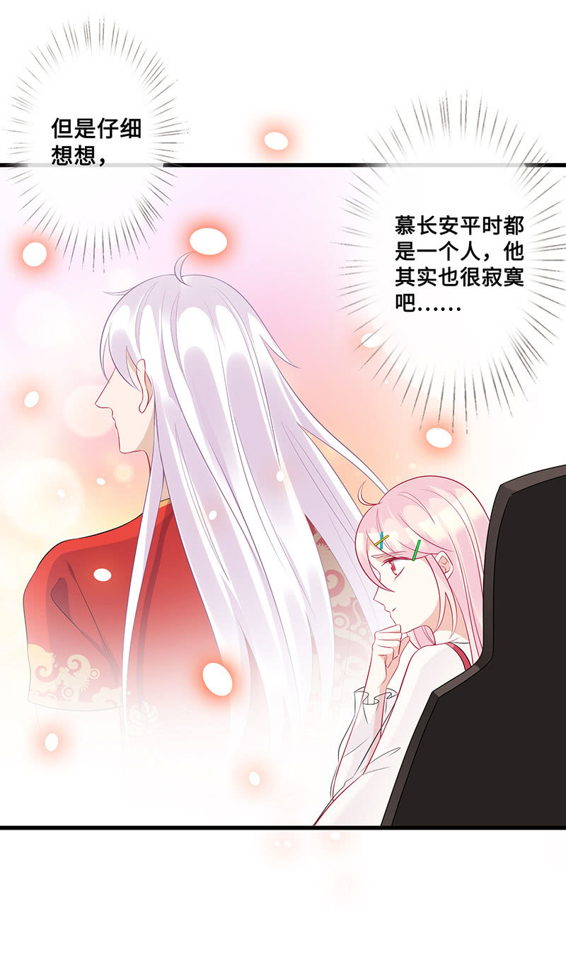 《王牌天师小蛮妖》想要见他的心情 第8页