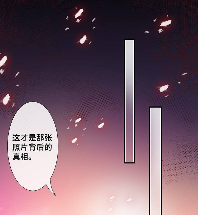 《王牌天师小蛮妖》兔子，变身！ 第28页